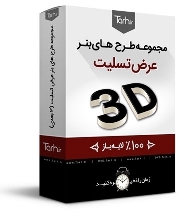 پکیج طرح بنر تسلیت- 3 بعدی
